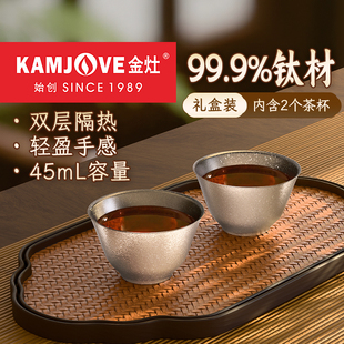 金灶T 2只 32F纯钛双层茶杯喝茶专用杯子功夫茶主人品茗杯钛杯套装