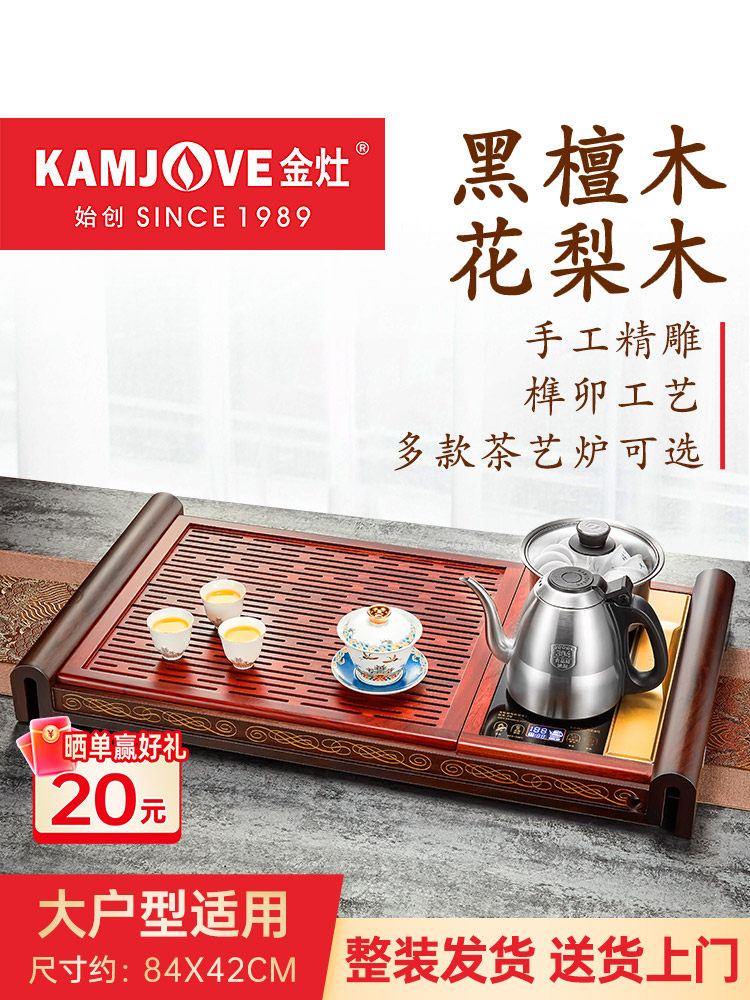 金藻K-812茶盘实木整套茶具茶海全自动一体式茶具茶桌简易家居