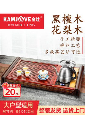 金藻K-812茶盘实木整套茶具茶海全自动一体式茶具茶桌简易家居