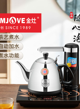 金灶T-25A自动上水电热水壶煮茶壶茶台烧水壶保温一体热水壶家用