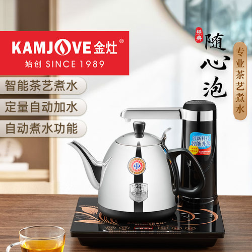 金灶自动上水电热水壶保温一体