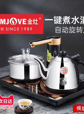 金灶K8电热水壶全自动上水家用保温一体煮水壶烧水壶家用自动吸水