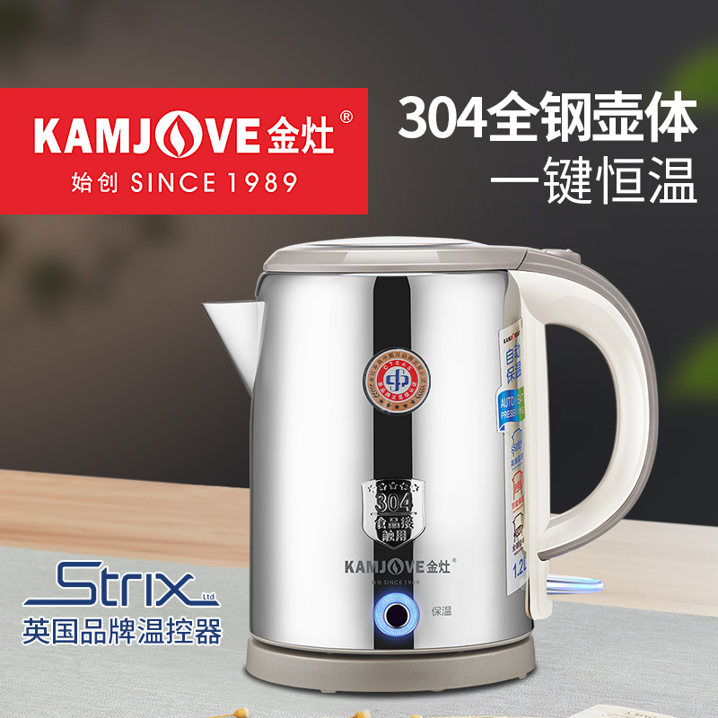 金灶烧水壶保温家用自动断电
