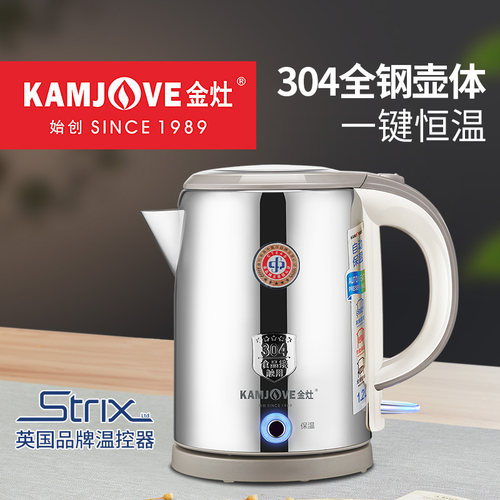 金灶烧水壶保温家用自动断电