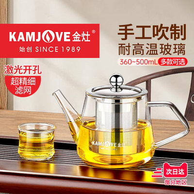 金灶泡茶壶办公室家用冲茶器家用