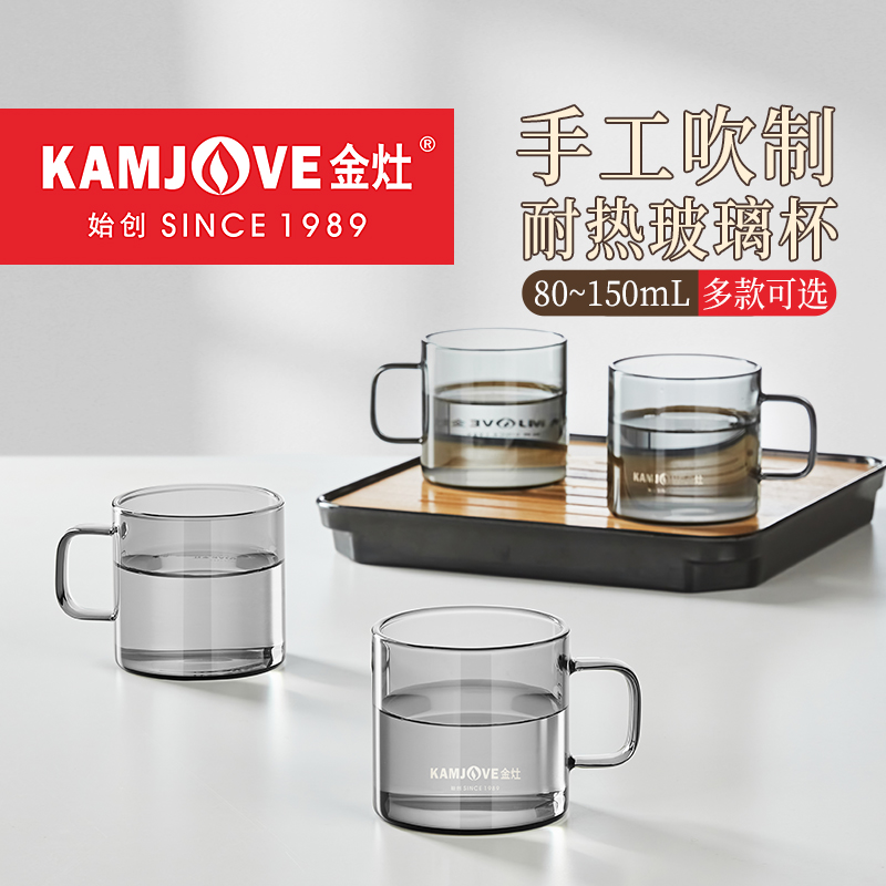 金灶纯玻璃水杯新款茶杯品茗杯带把手玻璃杯家用套装小茶杯花茶杯