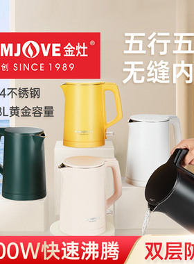 金灶E-18A双层防烫电热水壶烧水壶泡茶专用小型家用水壶自动断电
