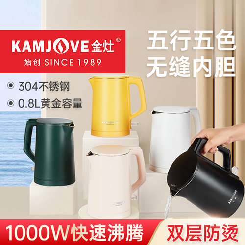 金灶双层防烫电热水壶自动断电