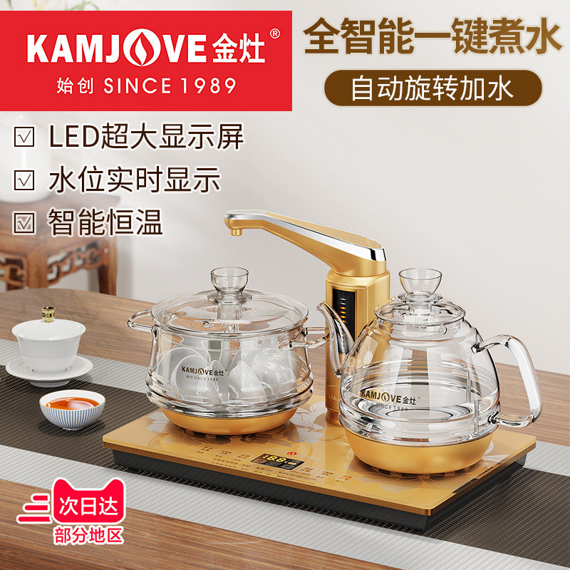 金灶G8全自动上水智能煮茶器自动吸水烧水壶玻璃煮水壶家用煮茶壶