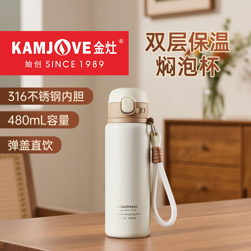 金灶T-11F双层保温焖泡杯