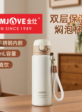 金灶T-11F保温杯男款女款高颜值2025新款保冰杯随行便携车载水杯
