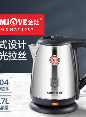 金灶T-65快速烧水壶304全钢电热水壶自动断电热水壶家用电热茶具