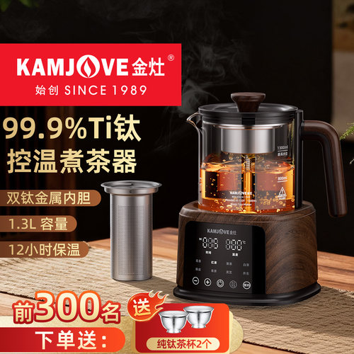 金灶大容量蒸汽煮茶壶