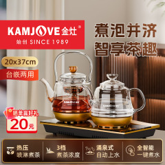 金灶H-9A蒸汽煮茶壶新款全自动烧水壶一体电热水壶养生茶壶煮茶器