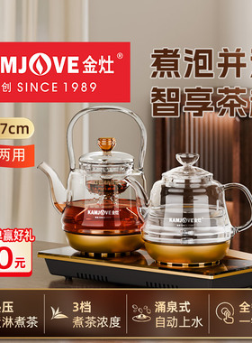 金灶H-9A蒸汽煮茶壶新款全自动烧水壶一体电热水壶养生茶壶煮茶器