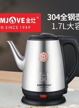 金灶T-65A电热水壶304不锈钢电热水壶自动断电烧水壶全钢水壶家用