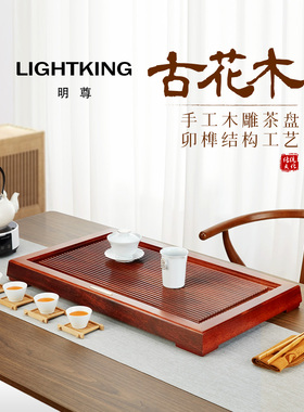 明尊Mo-15实木茶盘茶具茶碟干泡桌排水式家用功夫茶小茶几新中国