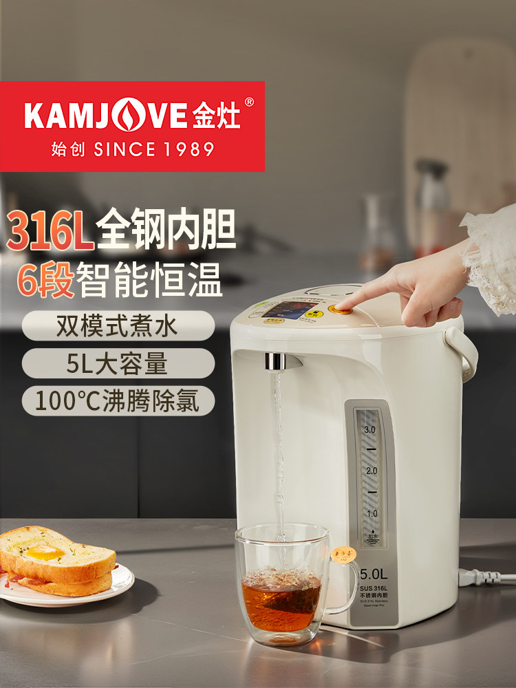 金早K-680电热水壶家用保温一体水壶5升大容量恒温水壶新款