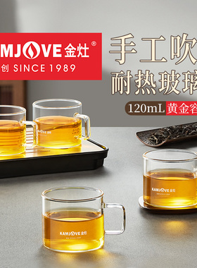 金灶K-106水杯带把全玻璃杯ins风杯子耐高温家用套装小茶杯花茶杯