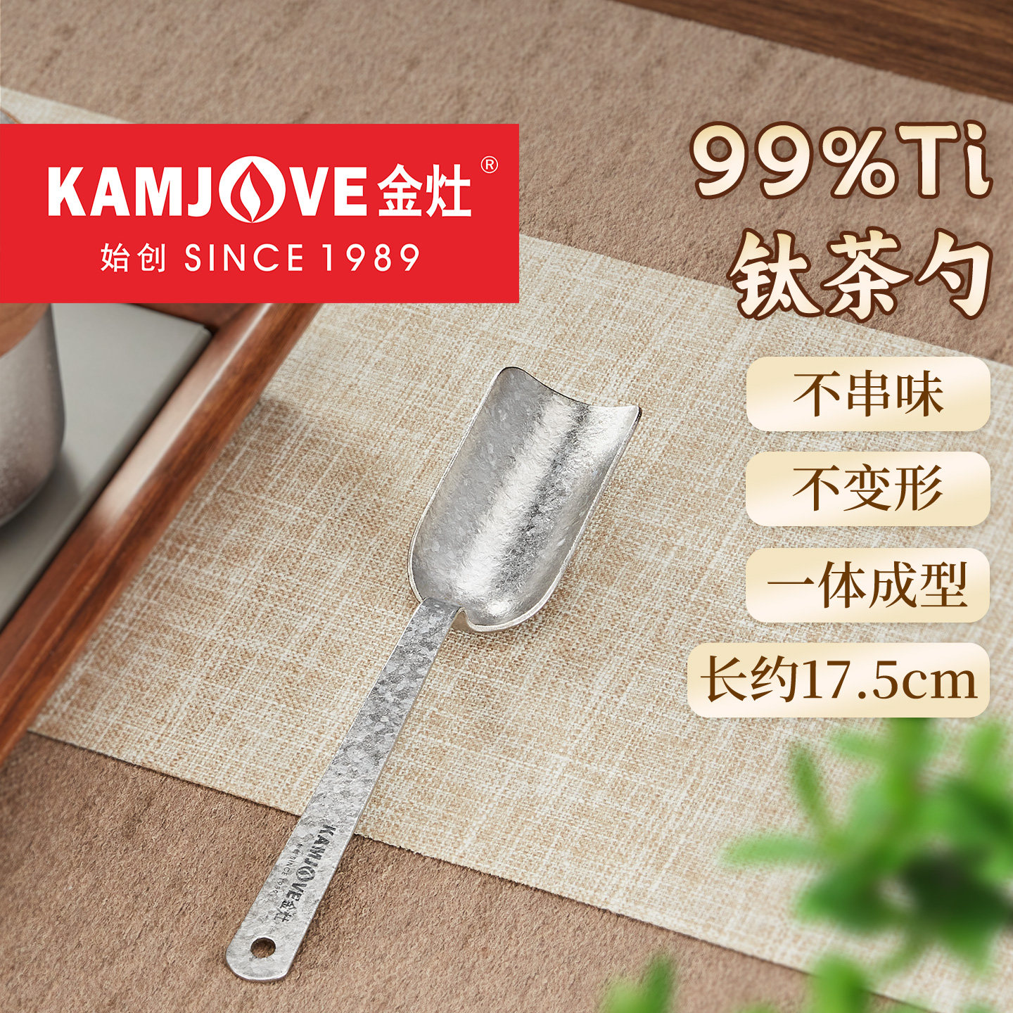 金灶纯钛茶勺茶叶专用茶匙分茶勺茶铲取茶器家用泡茶功夫茶具配件
