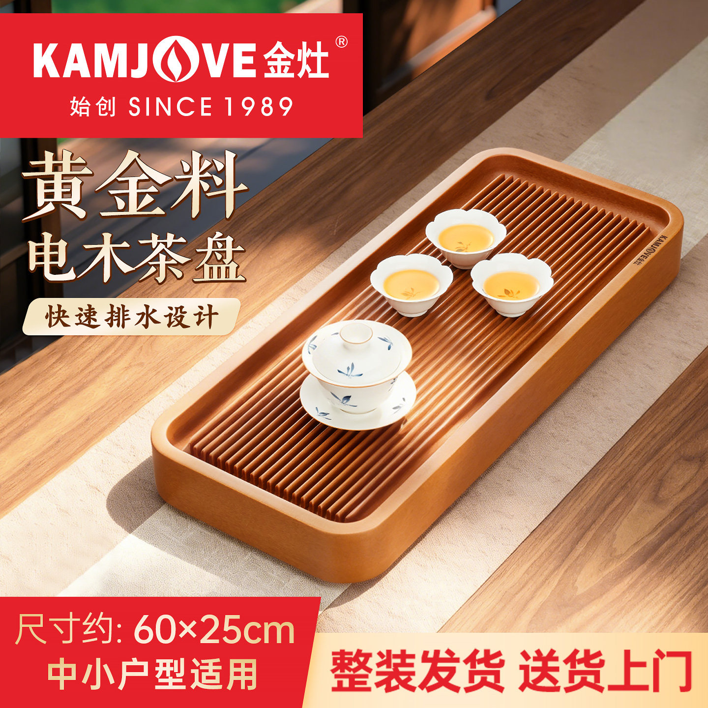 金灶KW-6A电木茶盘客厅家用干泡台茶杯茶具沥水托盘功夫小茶台盘