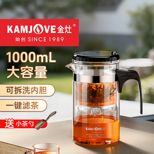 金灶茶水分离内胆飘逸杯