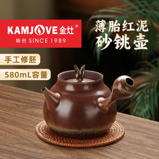 金灶G 225D红泥砂铫壶炭火潮汕茶壶围炉煮茶壶户外家用侧把煮茶器