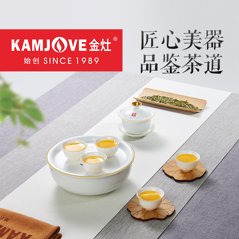 金灶陶瓷茶杯工夫茶具泡茶器