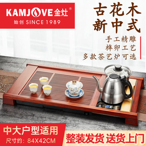 套装实木茶盘金灶一体现代