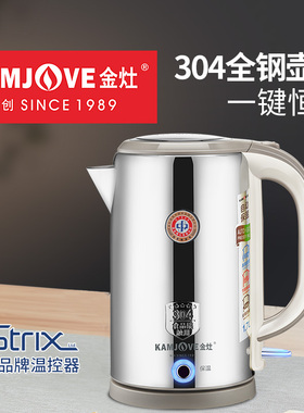 金灶T-917全钢电热水壶304不锈钢自动断电烧水壶保温一体家用煮水