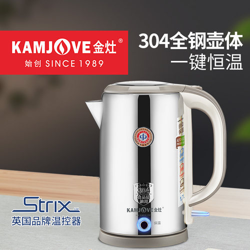 金灶烧水壶保温一体电热水壶