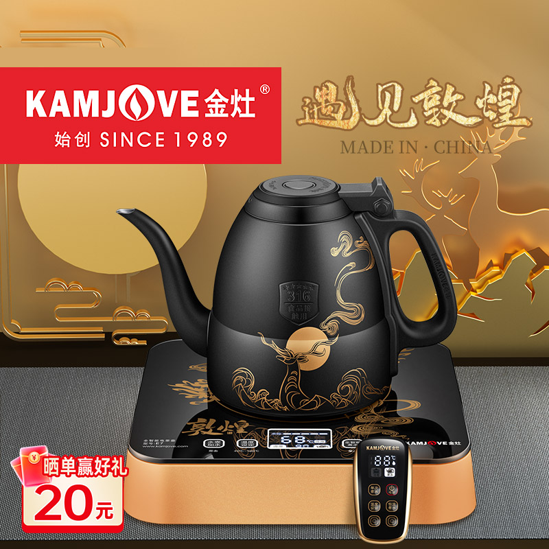 金灶E7全自动上水电茶炉烧水壶保温一体电热水壶恒温热水壶家用