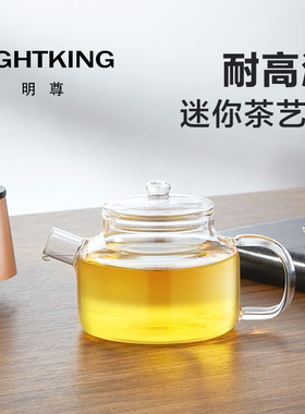 金灶明尊S-031B迷你泡茶壶玻璃茶具茶水分离杯茶壶家用简约高颜值