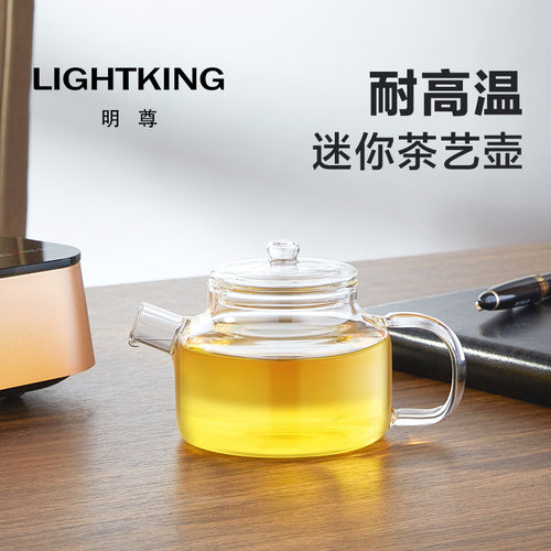 金灶迷你高颜值玻璃茶壶茶具