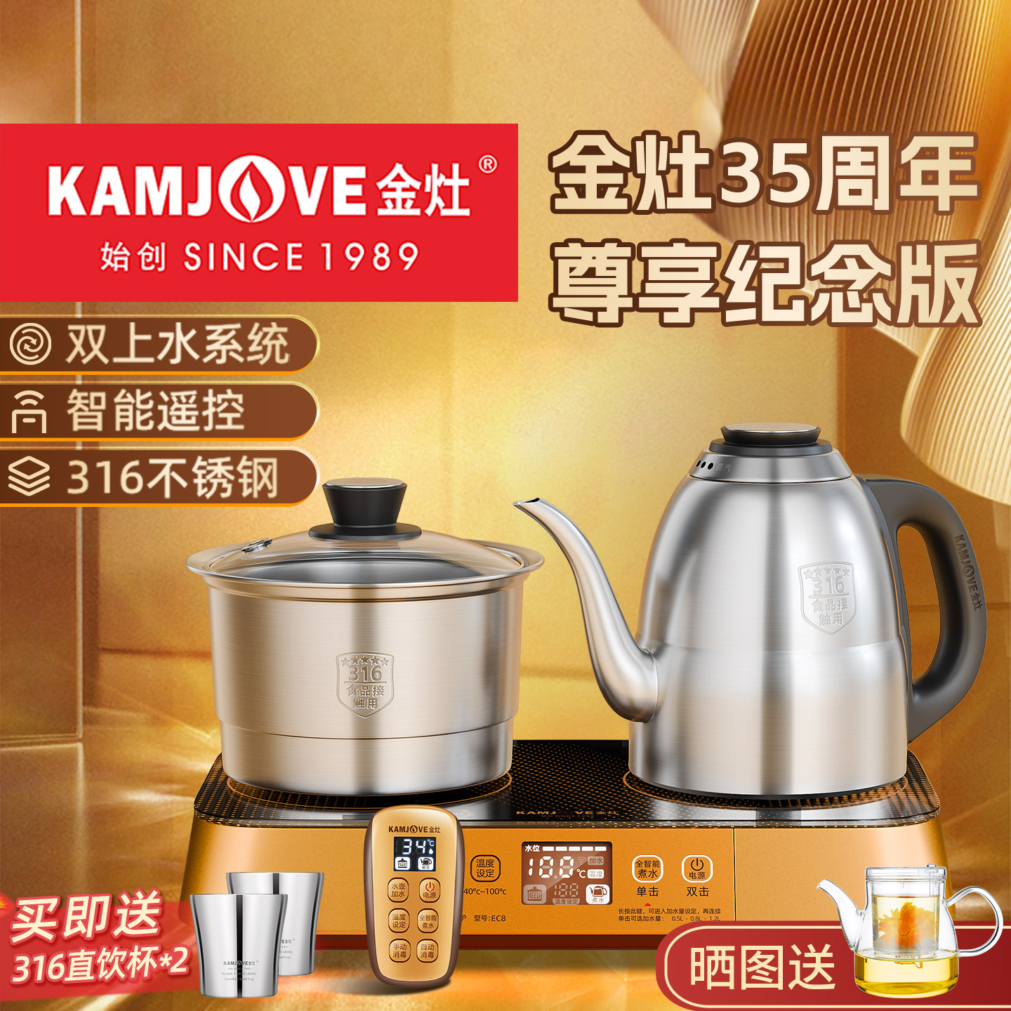 金灶电热水壶保温一体泡茶专用