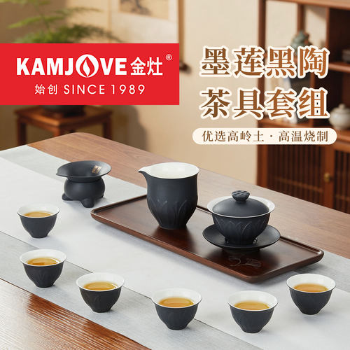 金灶黑陶功夫茶具套装家用会客