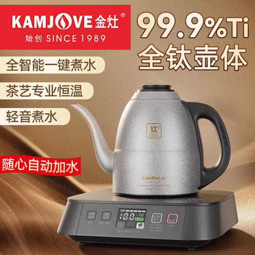 金灶EC7T智能上水保温电热水壶
