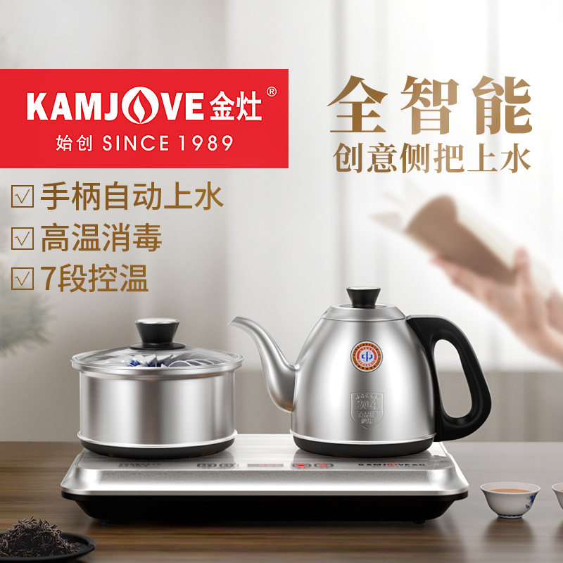 金灶FM-8手柄自动上水泡茶机茶台烧水壶保温一体电茶炉烧茶壶