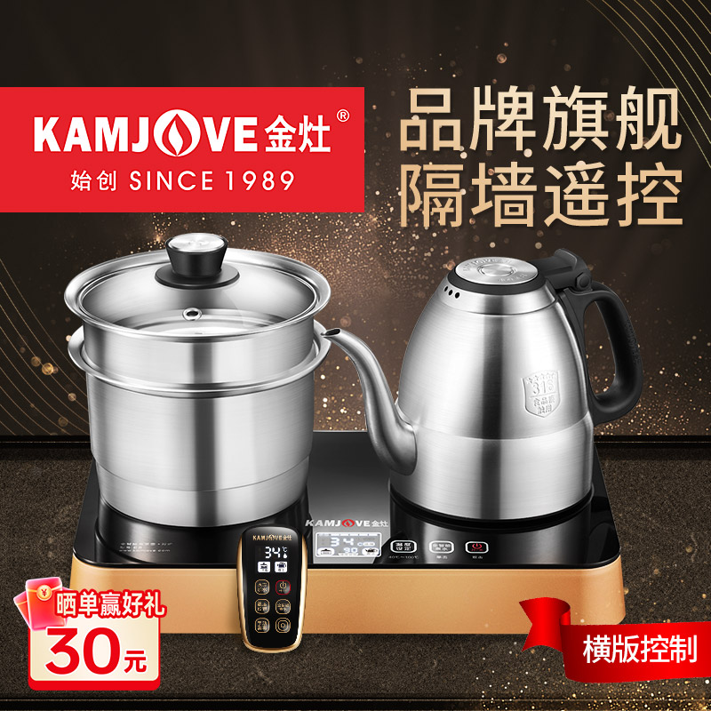 金灶e8遥控全自动电热水壶家用