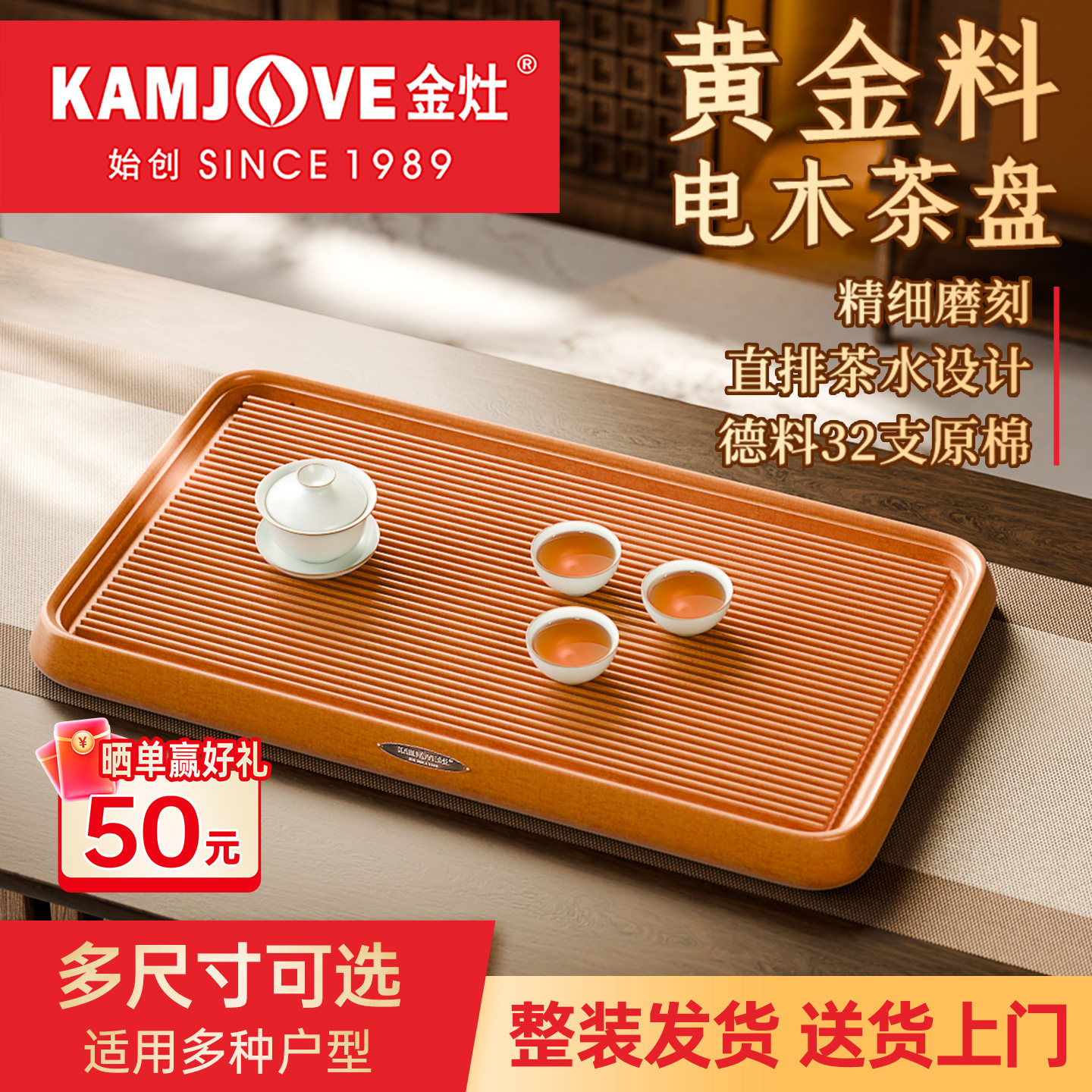 金灶电木茶盘新款茶具茶台套装图片