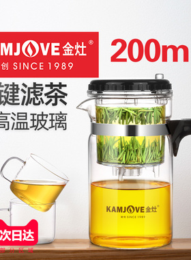金灶TP-120迷你飘逸杯泡茶壶小号单人用玻璃过滤冲茶器泡茶杯家用