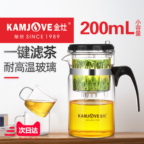 金灶迷你一人食飘逸杯