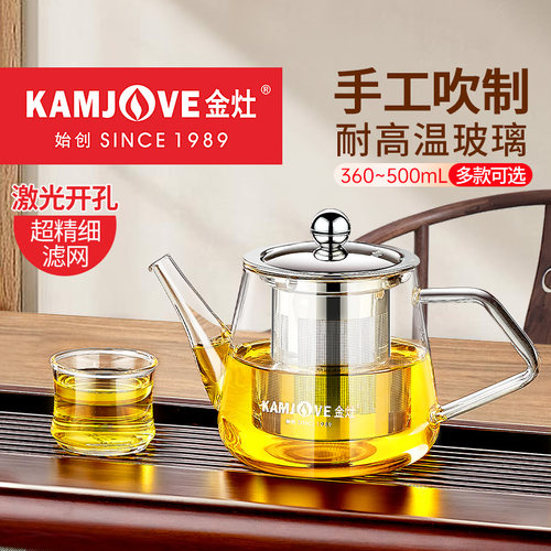 金灶泡茶壶办公室家用冲茶器家用
