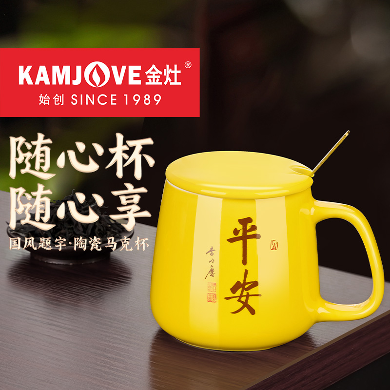 金灶陶瓷随心杯高温烧制