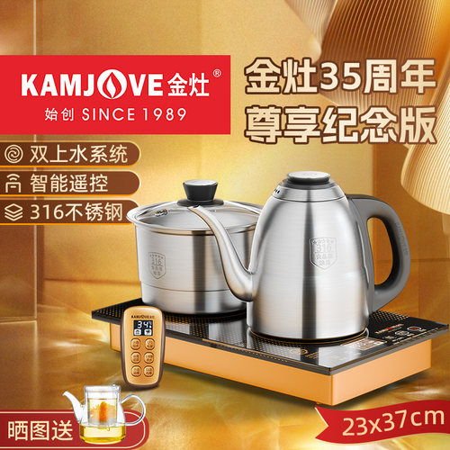 自动上水电热水壶茶台烧水壶