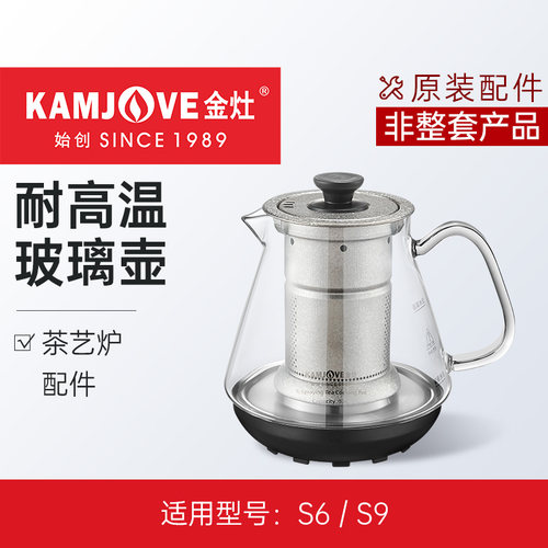 金灶S9S7电热水壶煮水壶盖子S6钛煮茶壶玻璃煮茶器原装正品配件