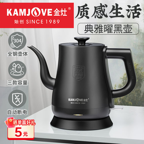 金灶烧水壶泡茶专用自动断电