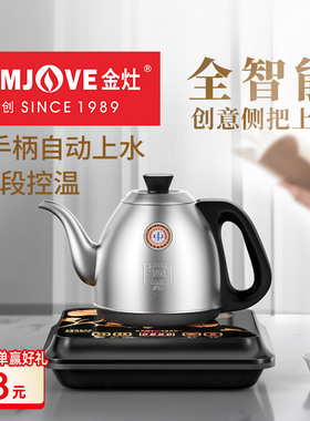 金灶FM-7全自动烧水壶泡茶专用电热水壶自动上水电热壶恒温热水壶