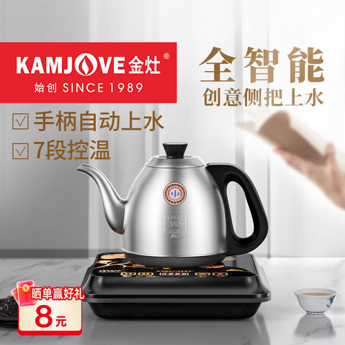 金灶全自动上水泡茶专用电热水壶