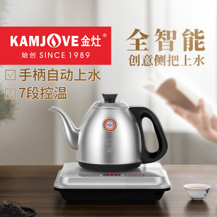 金灶FM-7手柄自动上水烧水壶泡茶专用电热水壶自动上水电热壶恒温